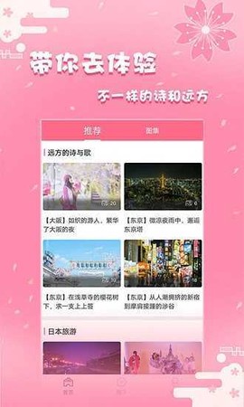 日剧社截图3