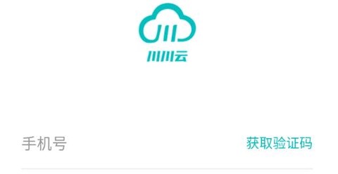 川川云手机[图2]