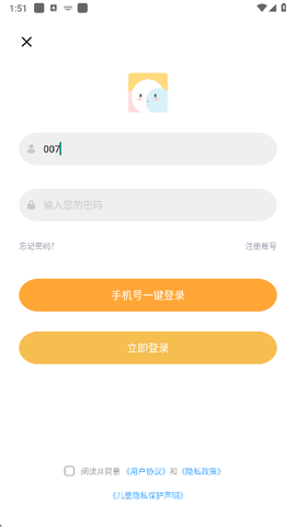 iCity我的日记[图4]