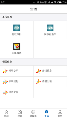 玉山之窗截图1