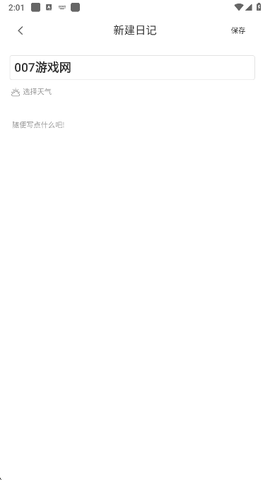 iCity我的日记[图7]