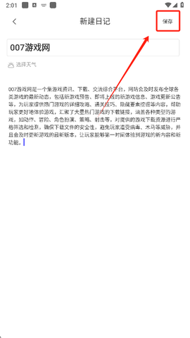 iCity我的日记[图8]