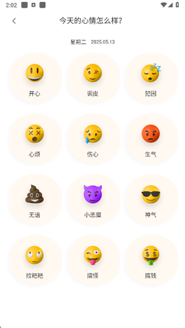 iCity我的日记[图10]