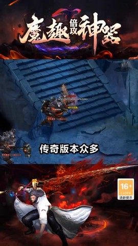 魔趣截图2