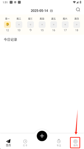 iCity我的日记截图2