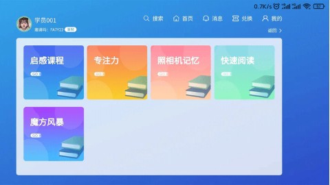 巅峰学霸截图2