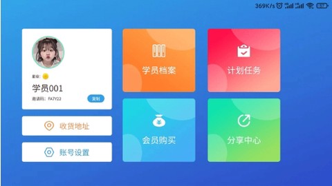 巅峰学霸截图3