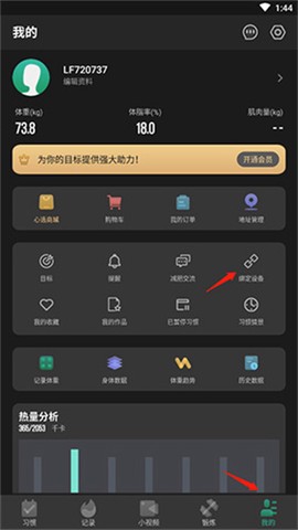 热量减肥法截图2