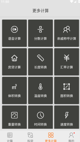 随手计算器[图4]