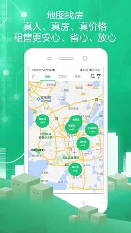 苏州住房服务截图3