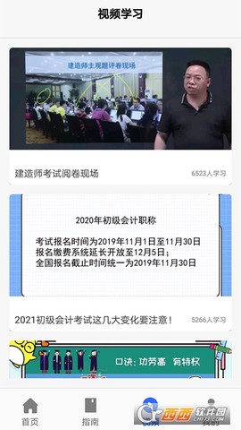 优考试[图2]