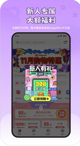 乐淘一番截图1