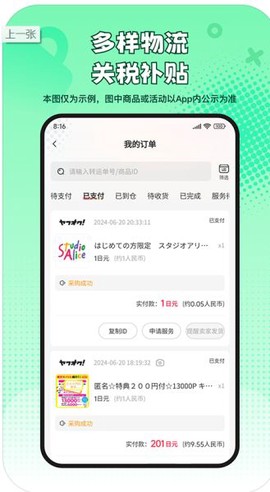 乐淘一番截图2