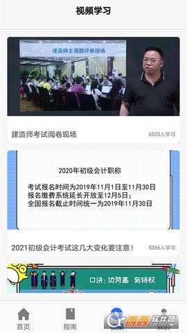 优考试截图2