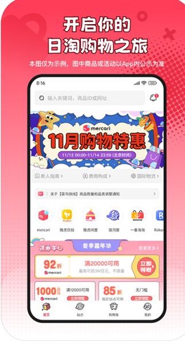 乐淘一番截图3
