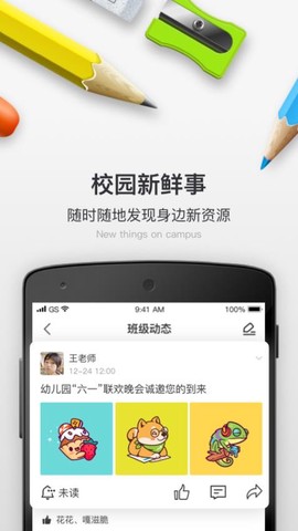 校内外[图1]