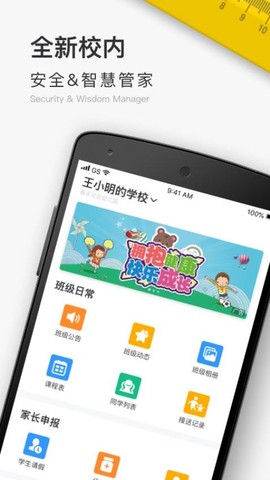 校内外截图1