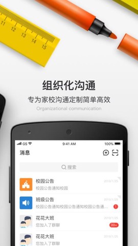 校内外截图2