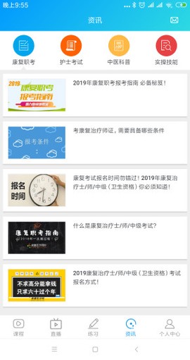 康复课堂[图1]