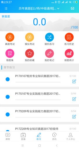 康复课堂截图2