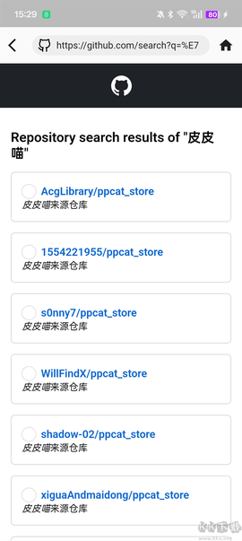 皮皮喵漫画无广告[图2]