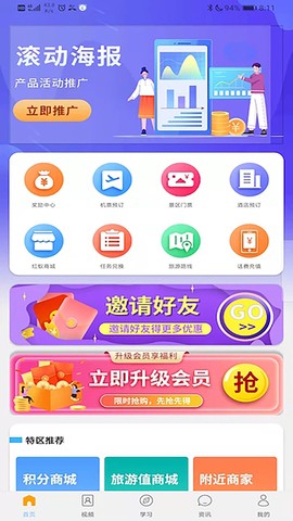 红蚁旅游截图3
