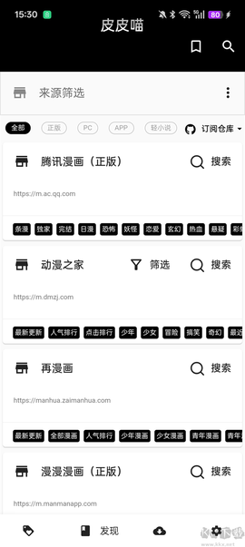 皮皮喵漫画无广告[图4]