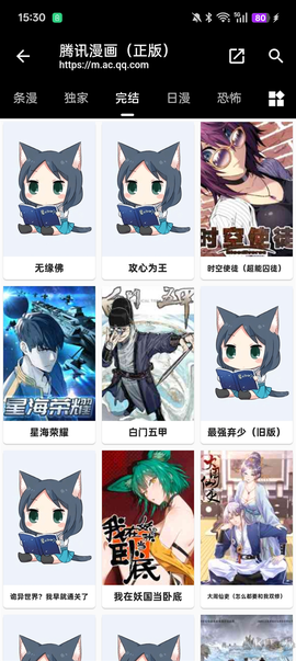 皮皮喵漫画无广告[图5]