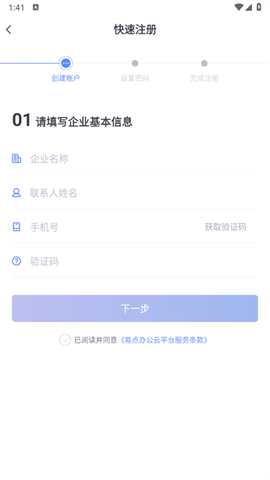 易点固定资产管理[图2]
