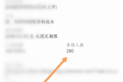 天眼查[图4]