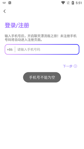 聊天漂流瓶[图2]
