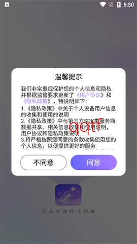 聊天漂流瓶[图3]