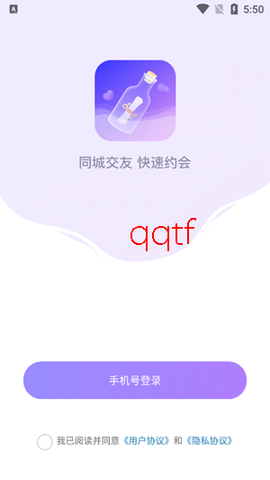 聊天漂流瓶[图4]
