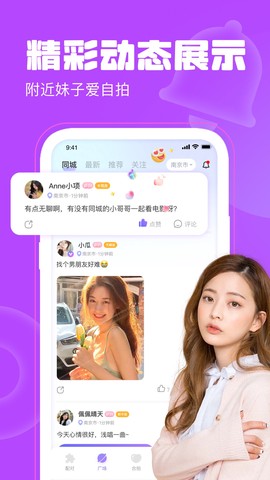 聊天漂流瓶截图2