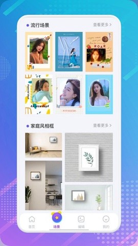 相册拼图截图2