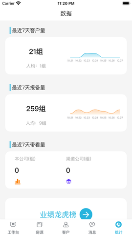 胜蓝助手截图1