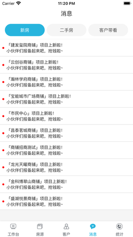 胜蓝助手截图2