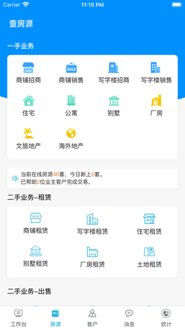 胜蓝助手截图3