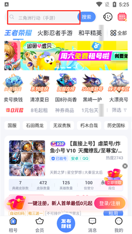 虚贝租号[图1]