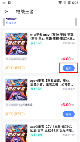 虚贝租号[图2]