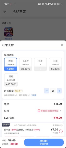 虚贝租号[图3]