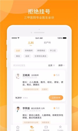 小星医生[图1]
