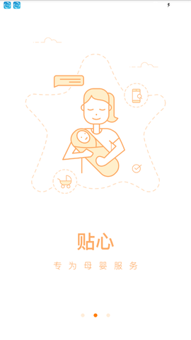 小星医生截图1