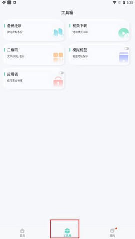 微多开分身[图6]
