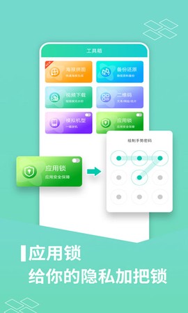微多开分身截图3