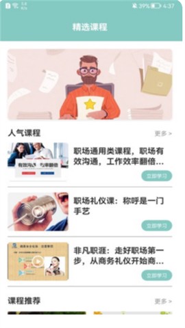 打工生活模拟笔记截图1