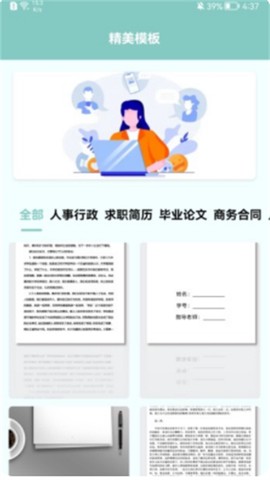 打工生活模拟笔记截图3