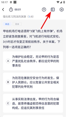 觉晓法考[图2]