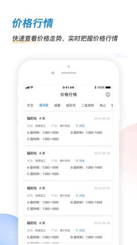 华筑采截图1