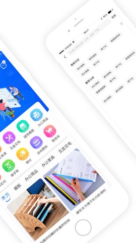 华筑采截图3